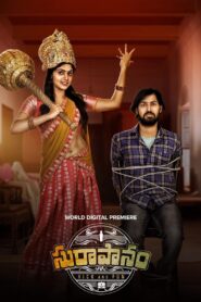 Surapanam 2023 Full Movie Telugu