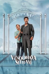 Vinodhaya Sitham (2021) Hindi Dubbed 