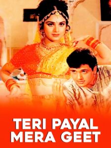 Teri Payal Mere Geet (1993) Hindi Movie