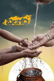 Balagam 2023 Full Movie Hindi + Telugu