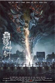 The Curious Case of Tianjin (2022) Hindi Dubbed