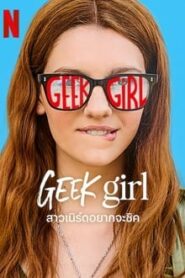 Geek Girl (2024) Hindi Dubbed Season 1 Complete