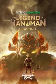 The Legend of Hanuman (2024) Hindi Season 4 Complete